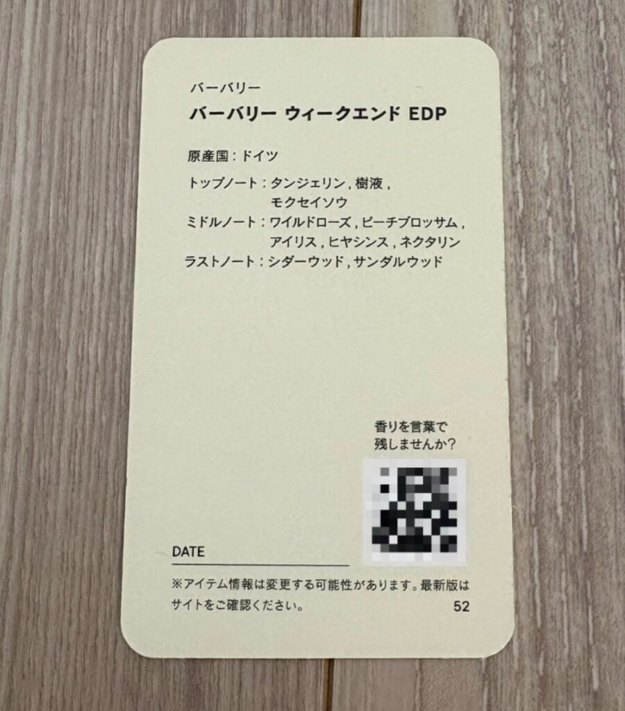 カラリアの香水解説カード